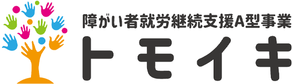 共に生きる株式会社